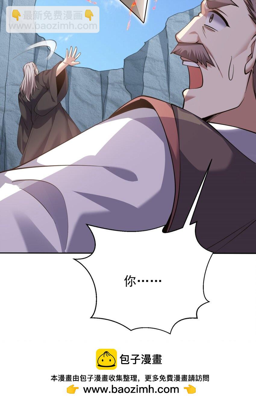 我和空姐荒島求生的日子 - 68 師徒齊心(2/2) - 5