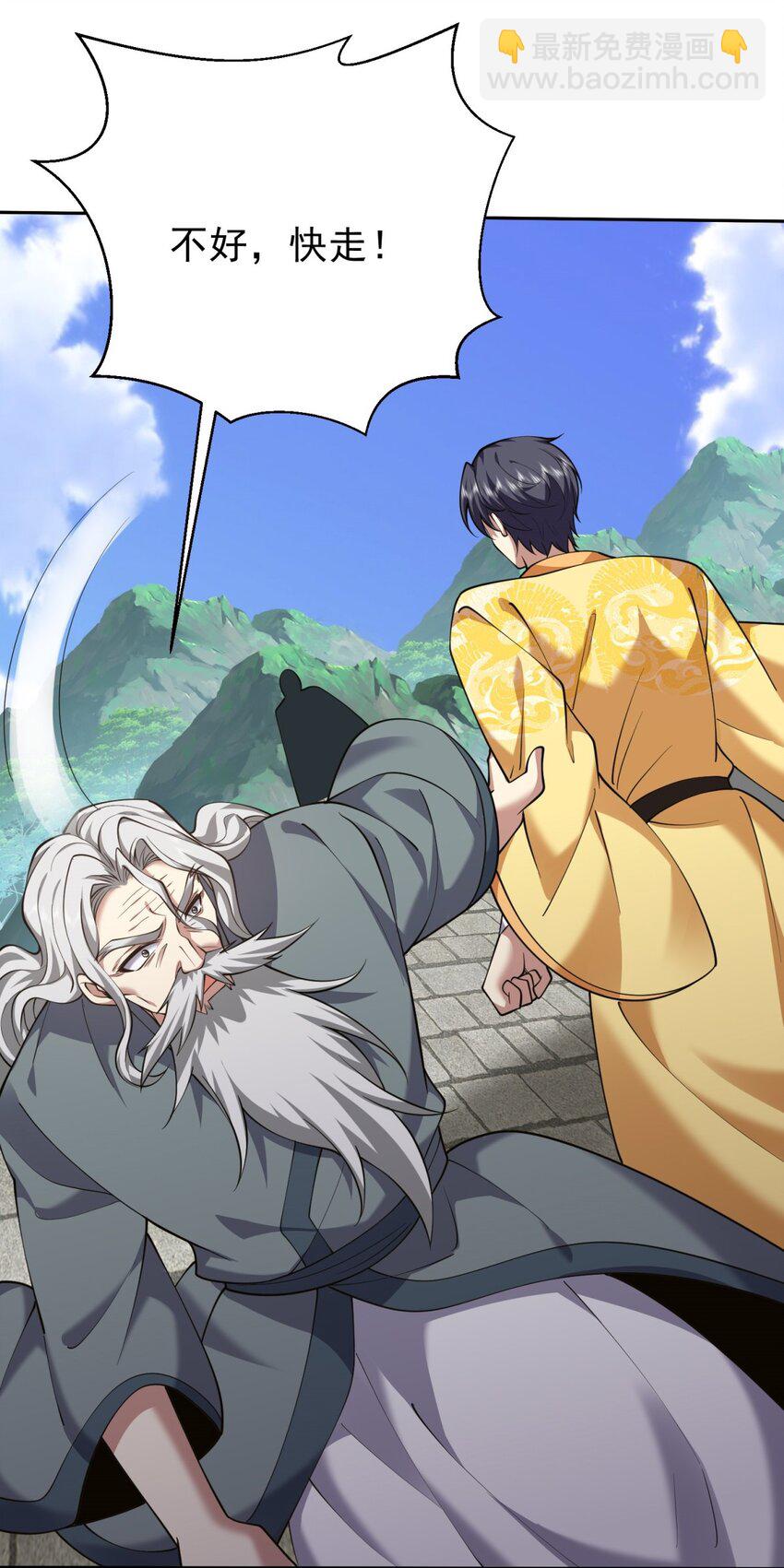 我和空姐荒島求生的日子 - 68 師徒齊心(2/2) - 1