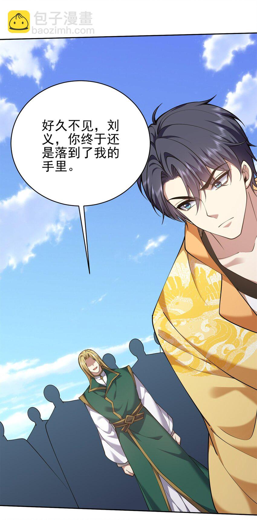 我和空姐荒島求生的日子 - 68 師徒齊心(2/2) - 4