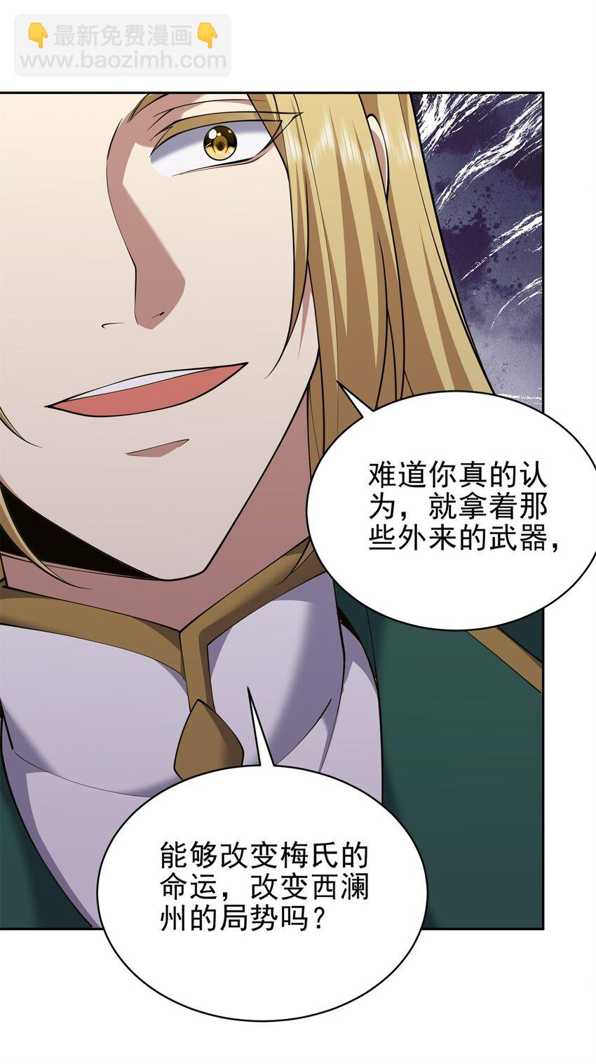 我和空姐荒島求生的日子 - 68 師徒齊心(2/2) - 1