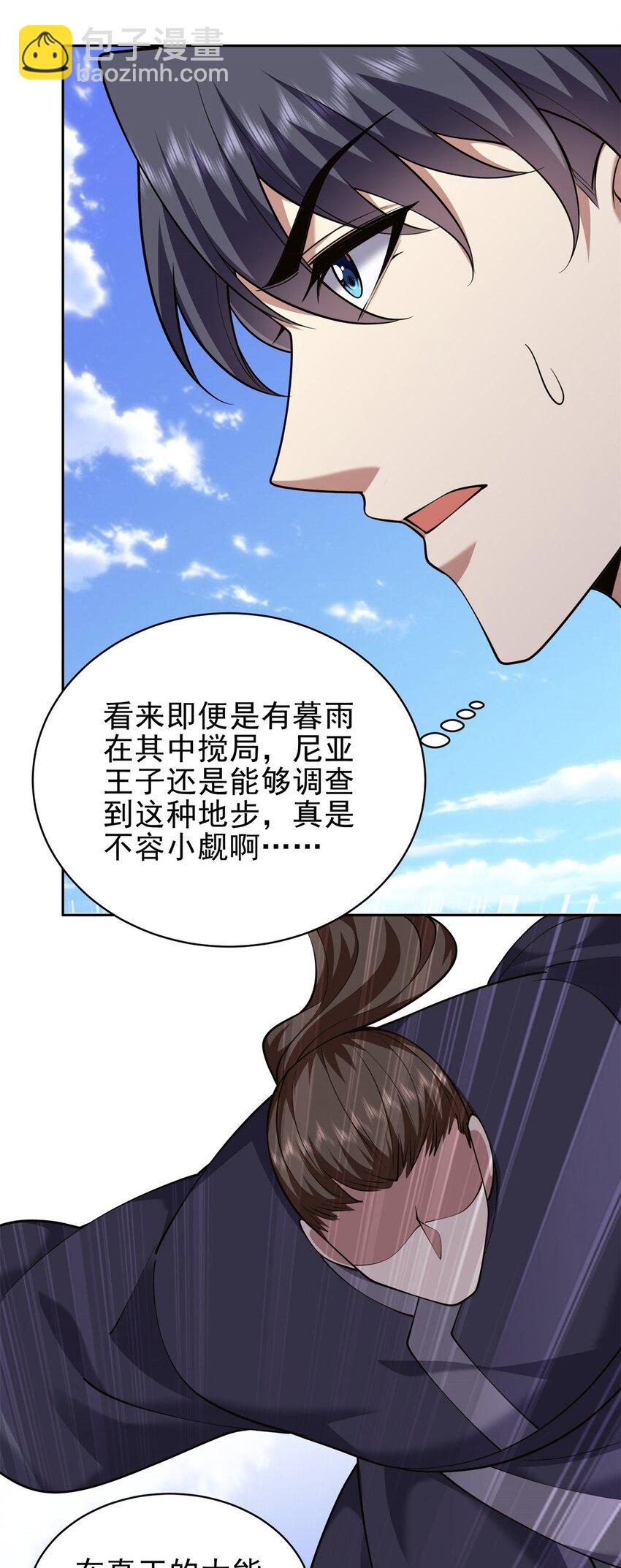 我和空姐荒島求生的日子 - 68 師徒齊心(2/2) - 2