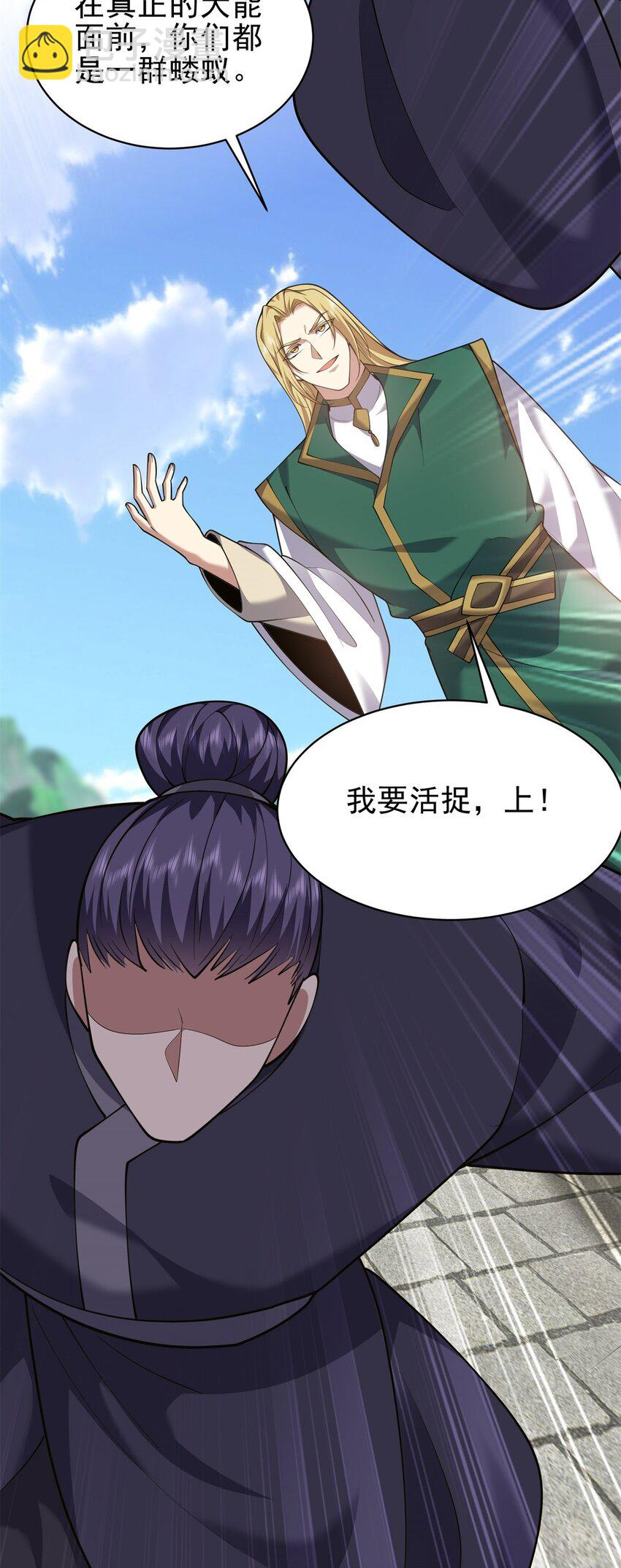 我和空姐荒島求生的日子 - 68 師徒齊心(2/2) - 3