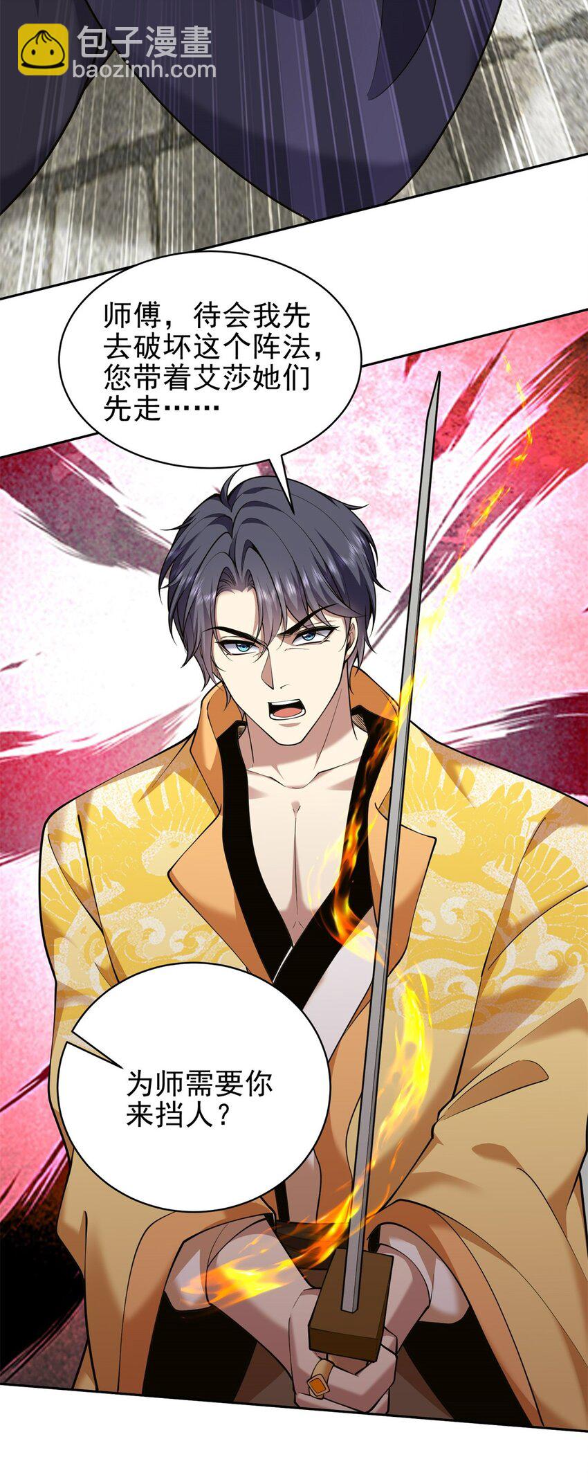 我和空姐荒島求生的日子 - 68 師徒齊心(2/2) - 4