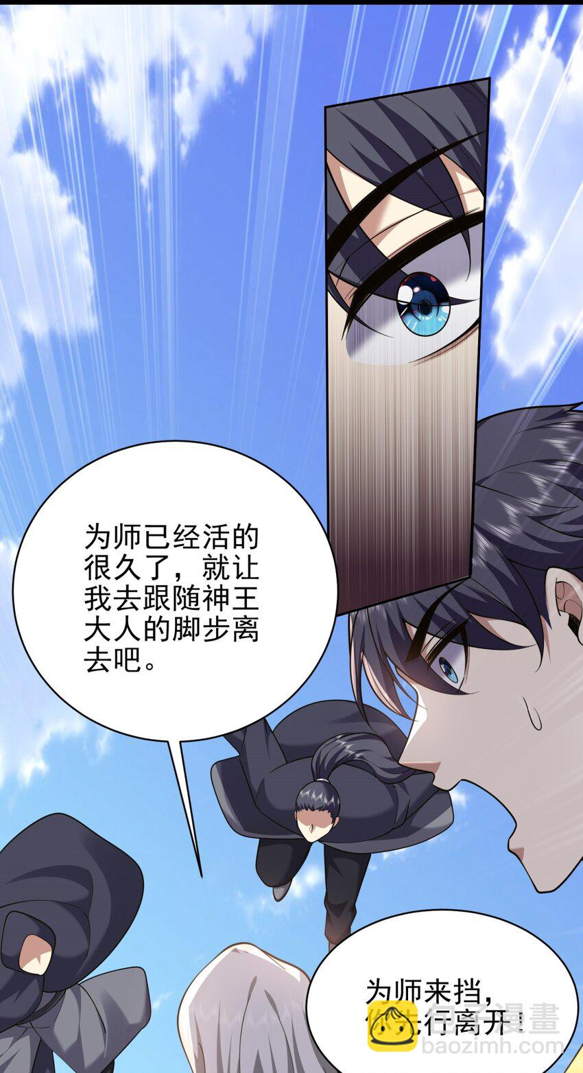 我和空姐荒島求生的日子 - 68 師徒齊心(2/2) - 5