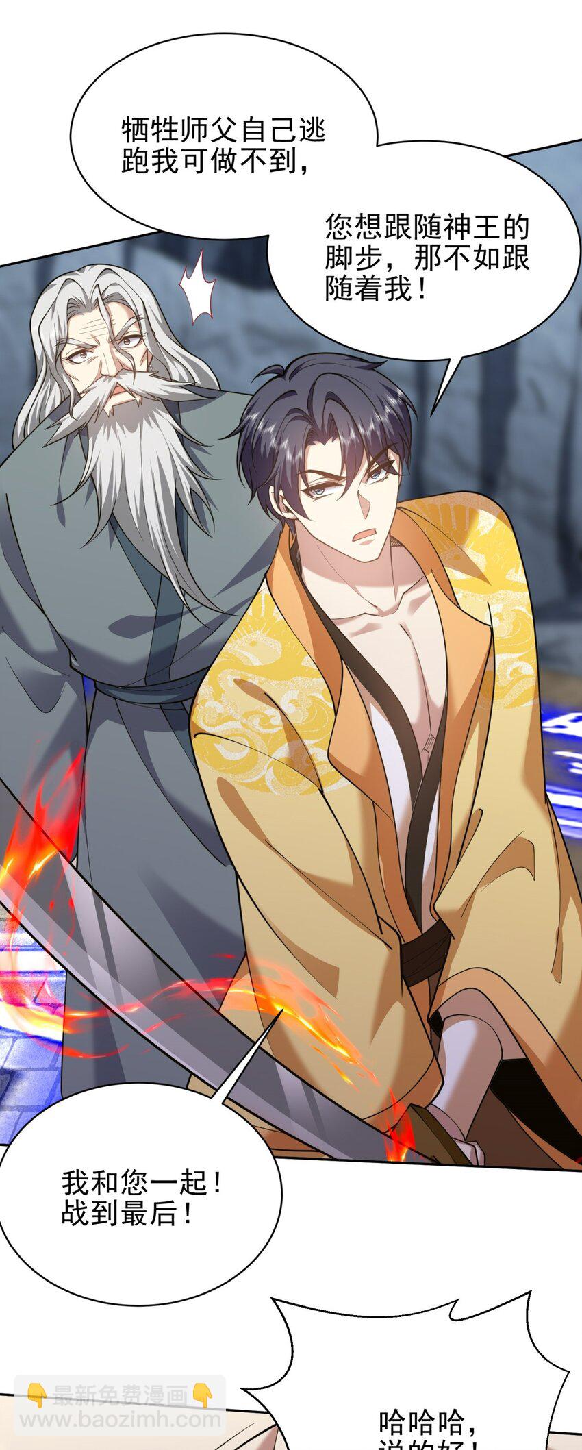 我和空姐荒島求生的日子 - 68 師徒齊心(2/2) - 2