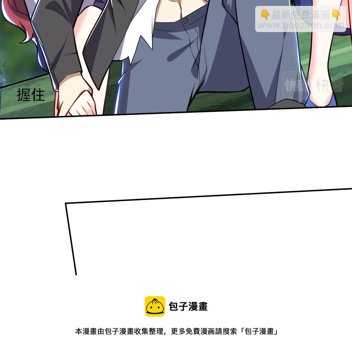 我和空姐荒島求生的日子 - 第7話叛徒(2/3) - 6