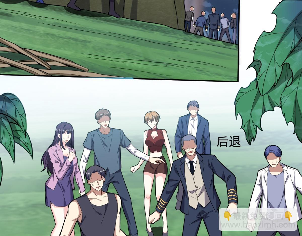 我和空姐荒島求生的日子 - 第7話叛徒(3/3) - 1