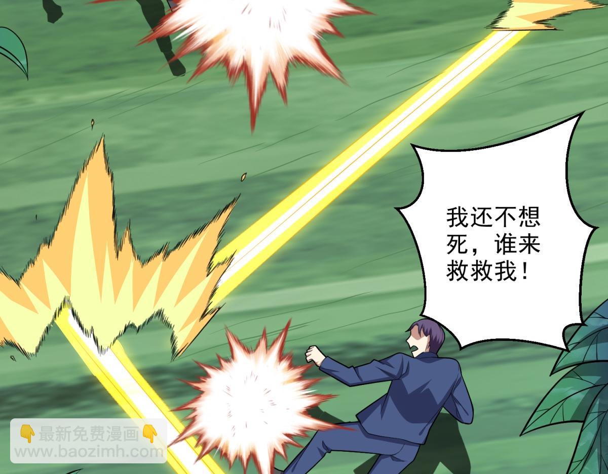 我和空姐荒島求生的日子 - 第7話叛徒(3/3) - 3