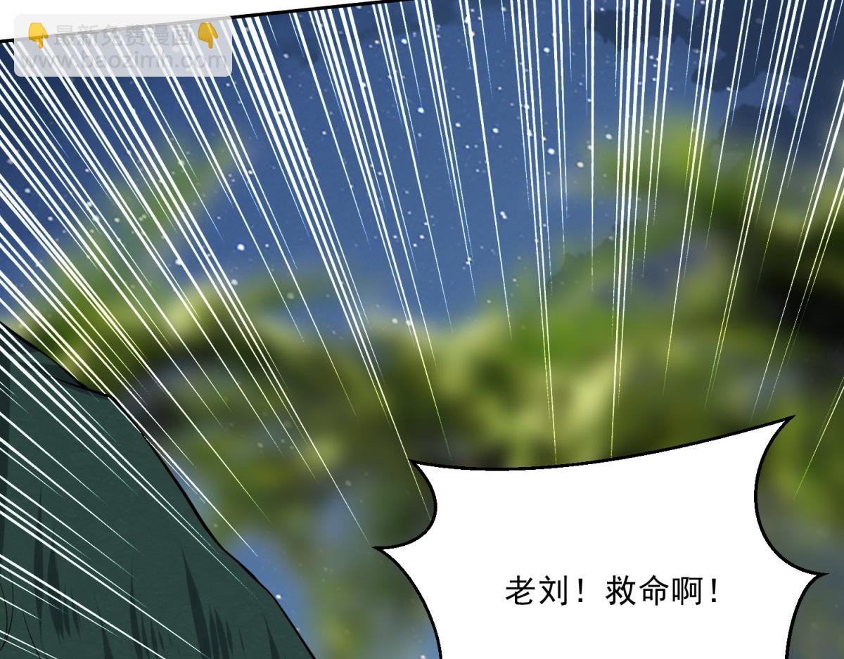 我和空姐荒島求生的日子 - 第7話叛徒(3/3) - 4