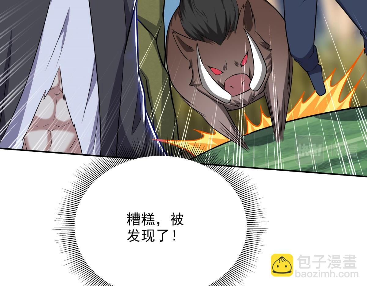 我和空姐荒島求生的日子 - 第7話叛徒(3/3) - 6