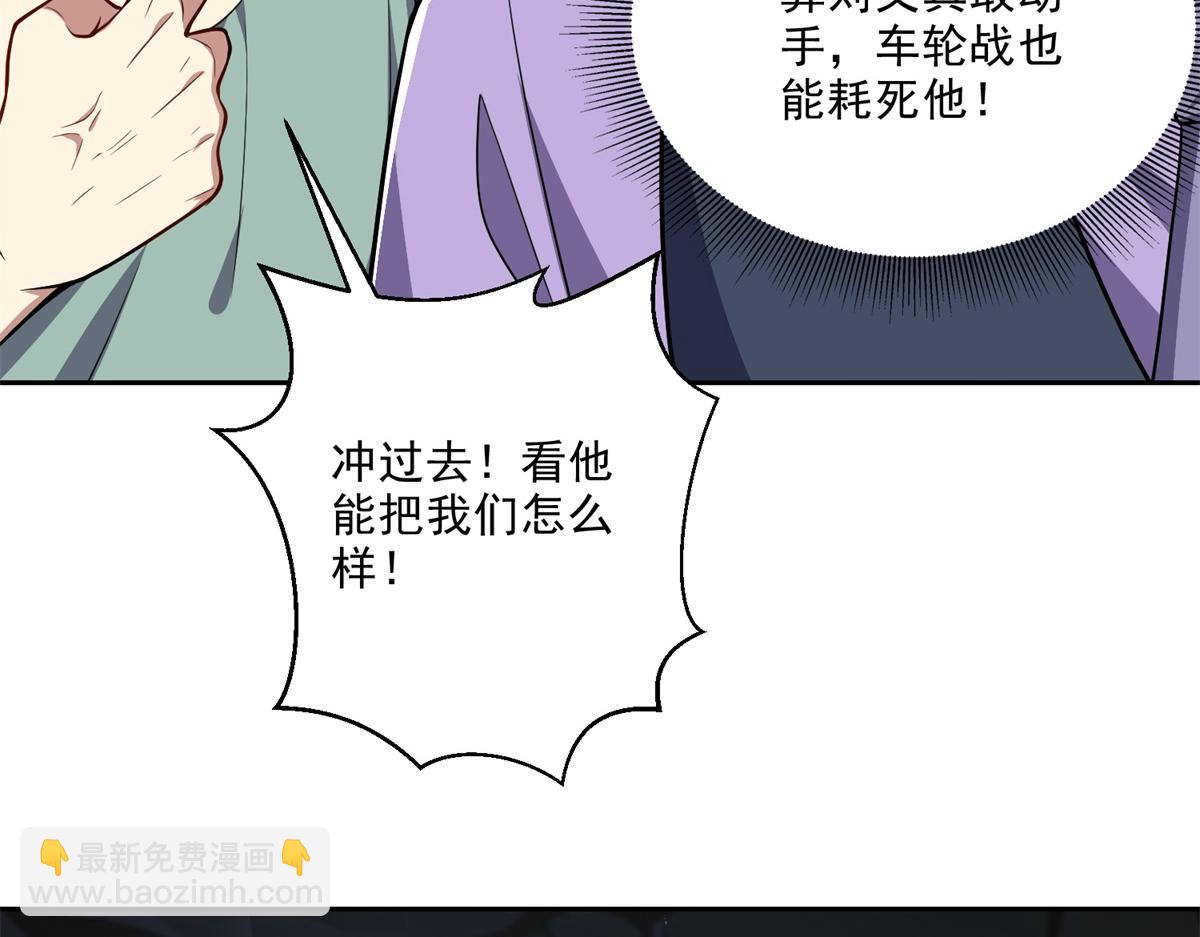 我和空姐荒島求生的日子 - 第7話叛徒(1/3) - 7