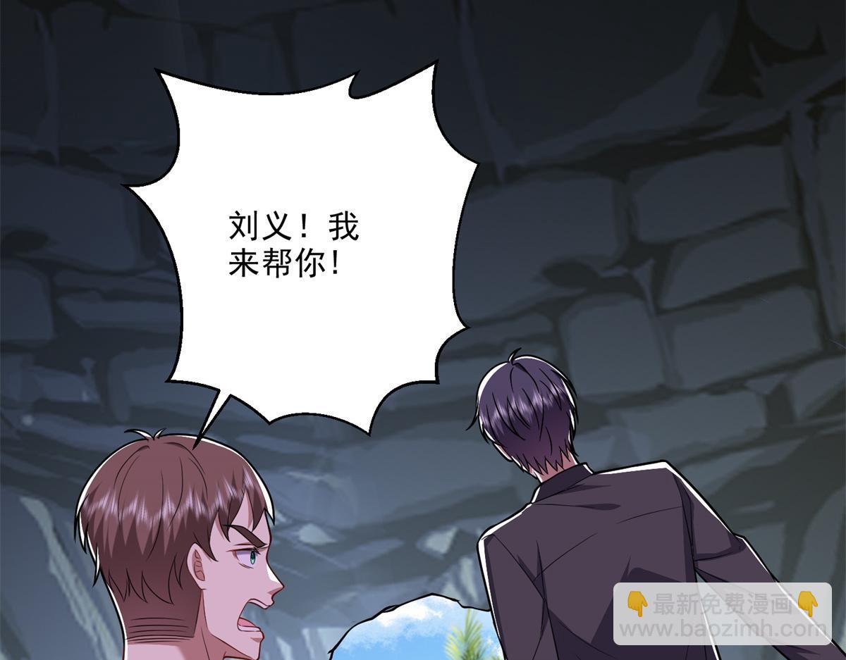 我和空姐荒島求生的日子 - 第7話叛徒(1/3) - 8