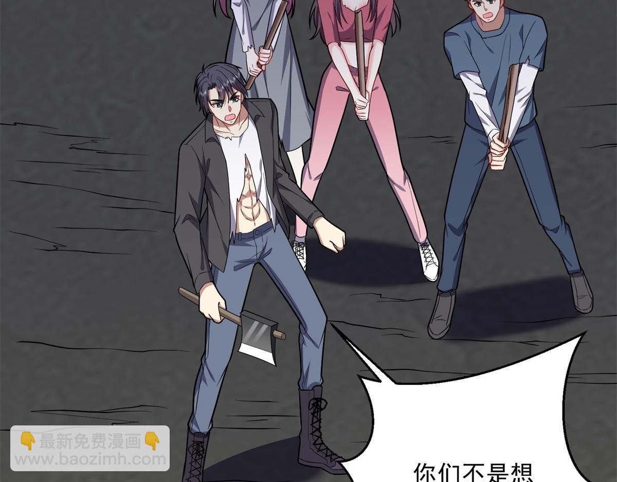 我和空姐荒島求生的日子 - 第7話叛徒(1/3) - 6