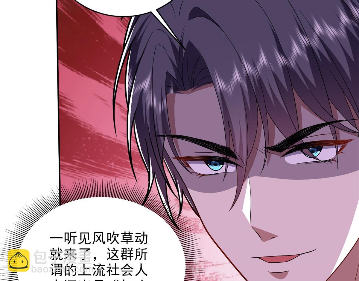 我和空姐荒島求生的日子 - 第7話叛徒(1/3) - 4