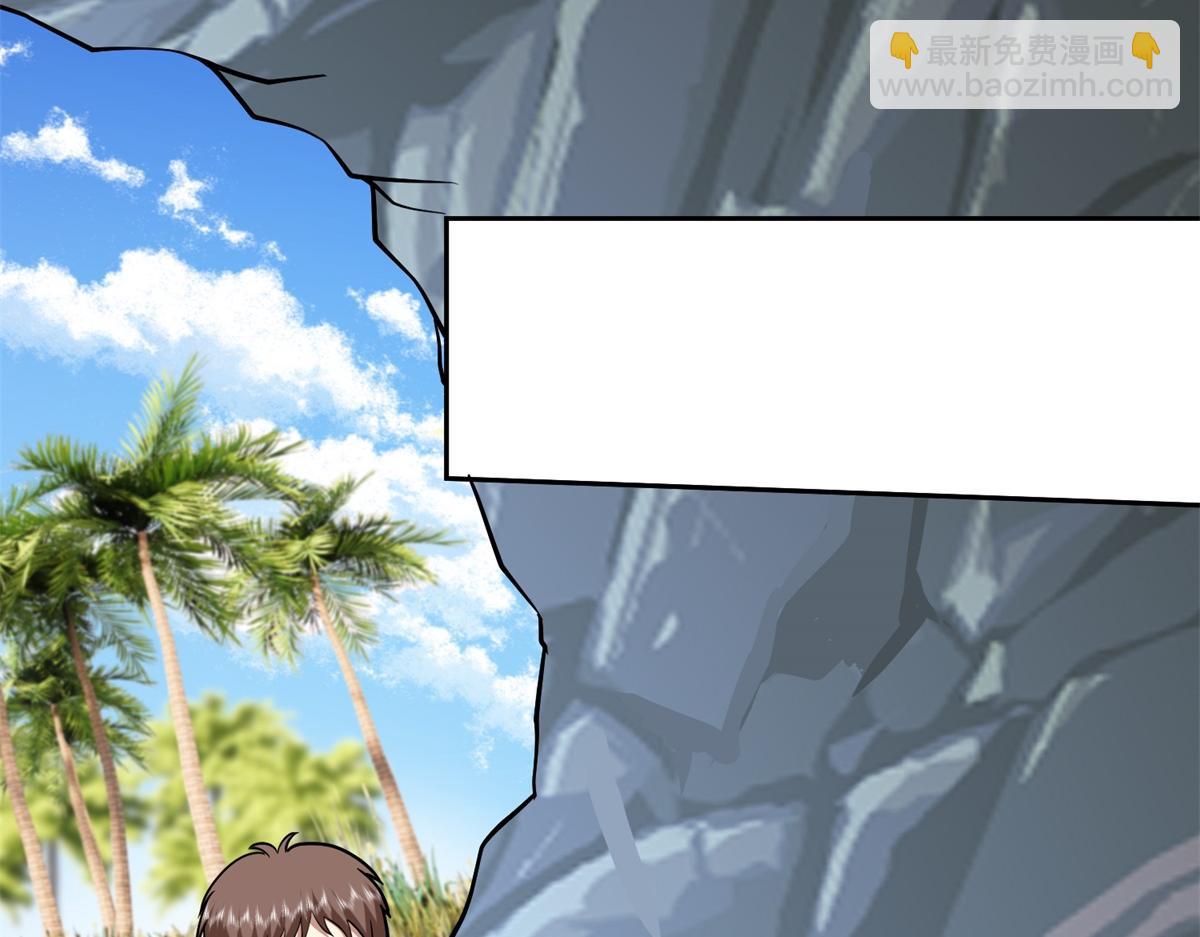 我和空姐荒島求生的日子 - 第7話叛徒(1/3) - 5