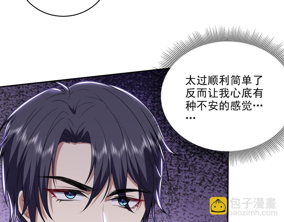 我和空姐荒島求生的日子 - 第7話叛徒(2/3) - 5