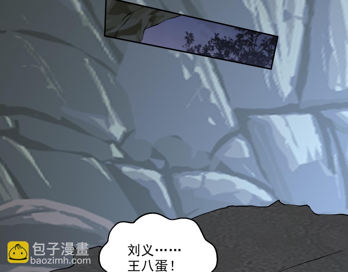 我和空姐荒島求生的日子 - 第7話叛徒(2/3) - 4