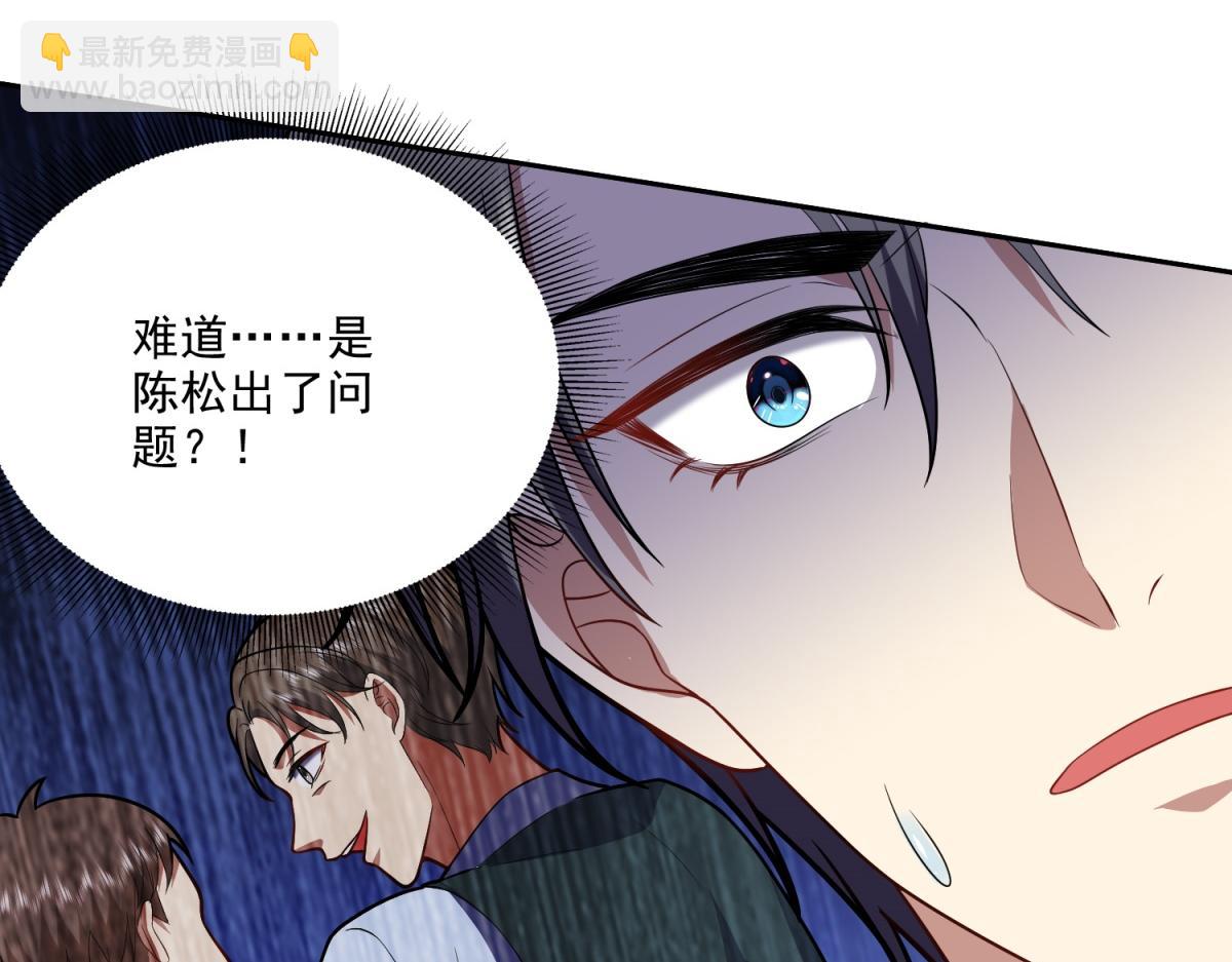 我和空姐荒島求生的日子 - 第7話叛徒(2/3) - 7