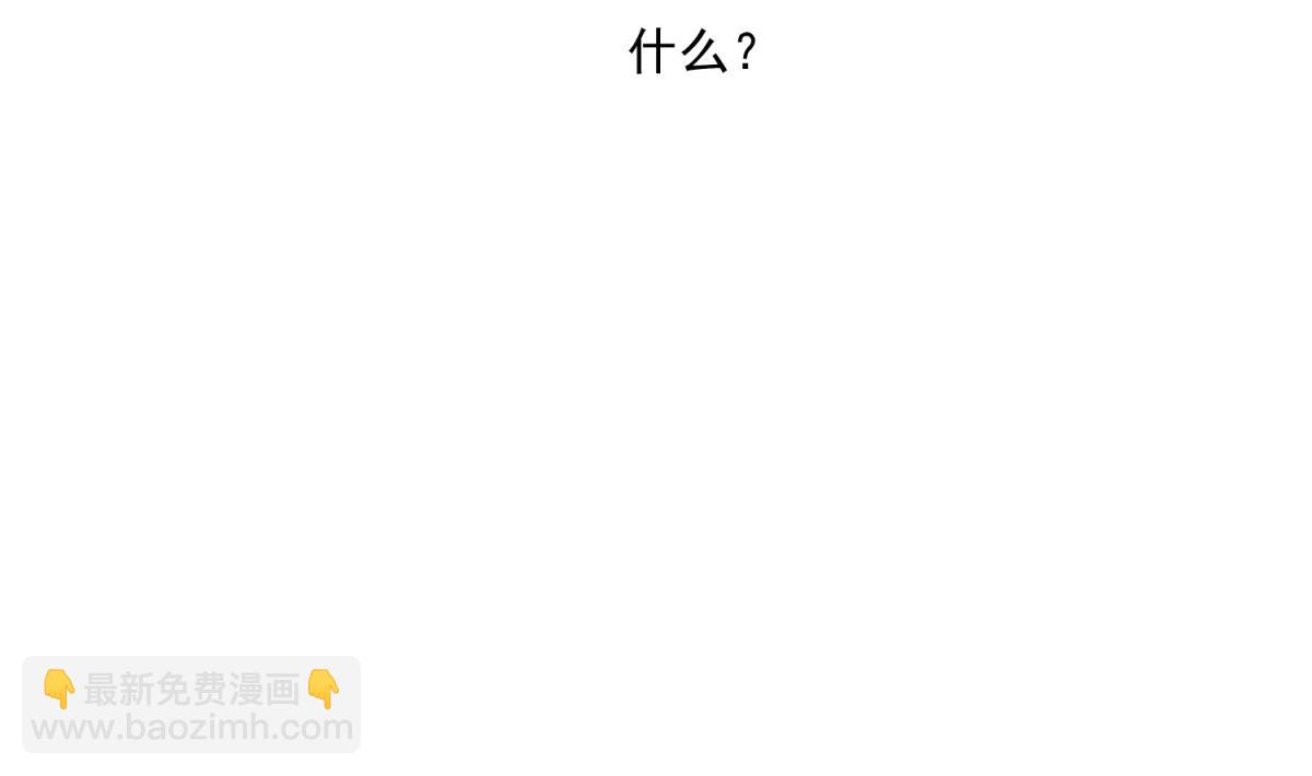 我和空姐荒島求生的日子 - 第7話叛徒(2/3) - 4