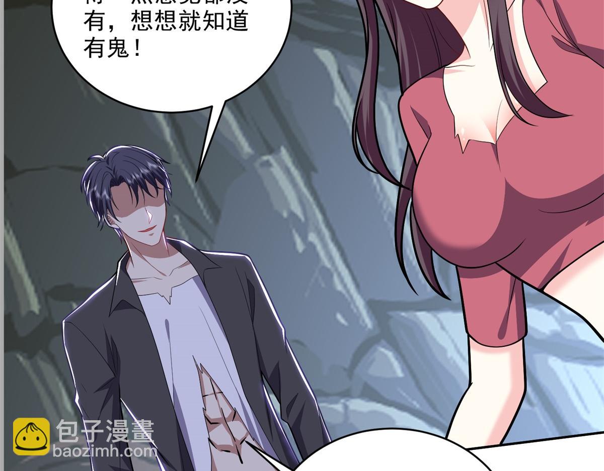 我和空姐荒島求生的日子 - 第7話叛徒(2/3) - 6