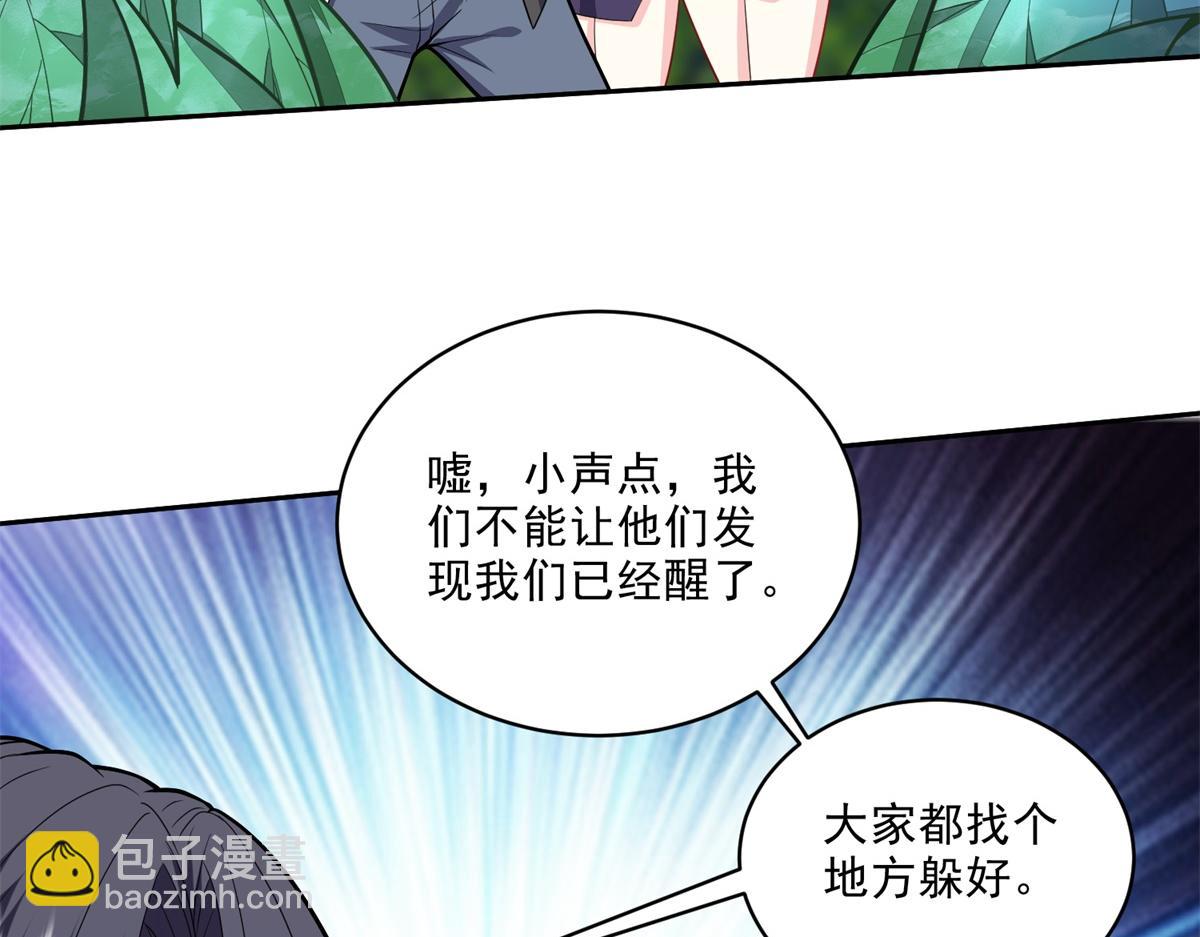 我和空姐荒島求生的日子 - 第7話叛徒(2/3) - 3