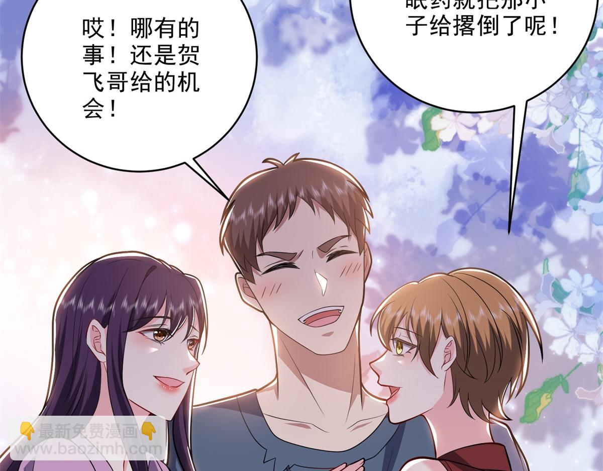 我和空姐荒島求生的日子 - 第7話叛徒(2/3) - 8