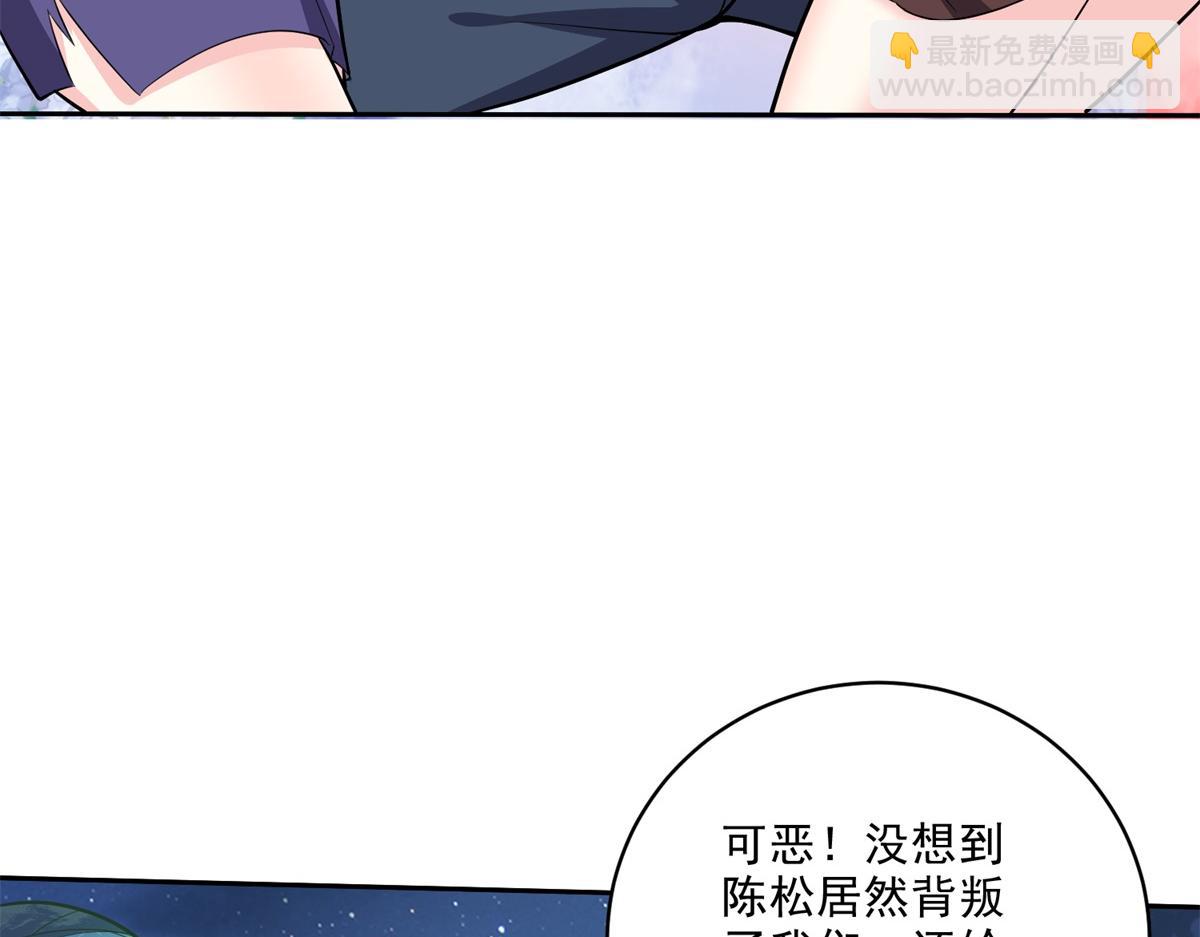 我和空姐荒島求生的日子 - 第7話叛徒(2/3) - 2