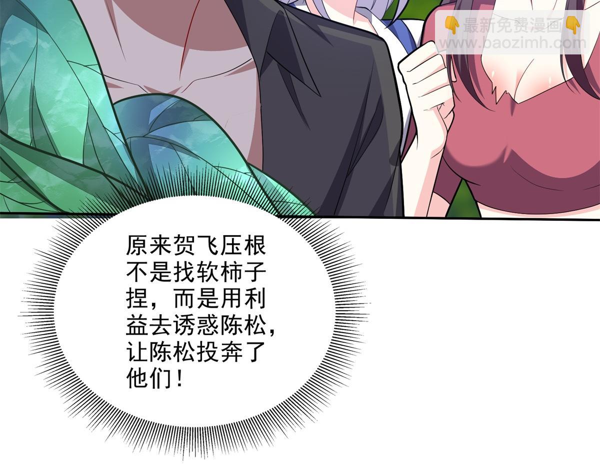 我和空姐荒島求生的日子 - 第7話叛徒(2/3) - 4