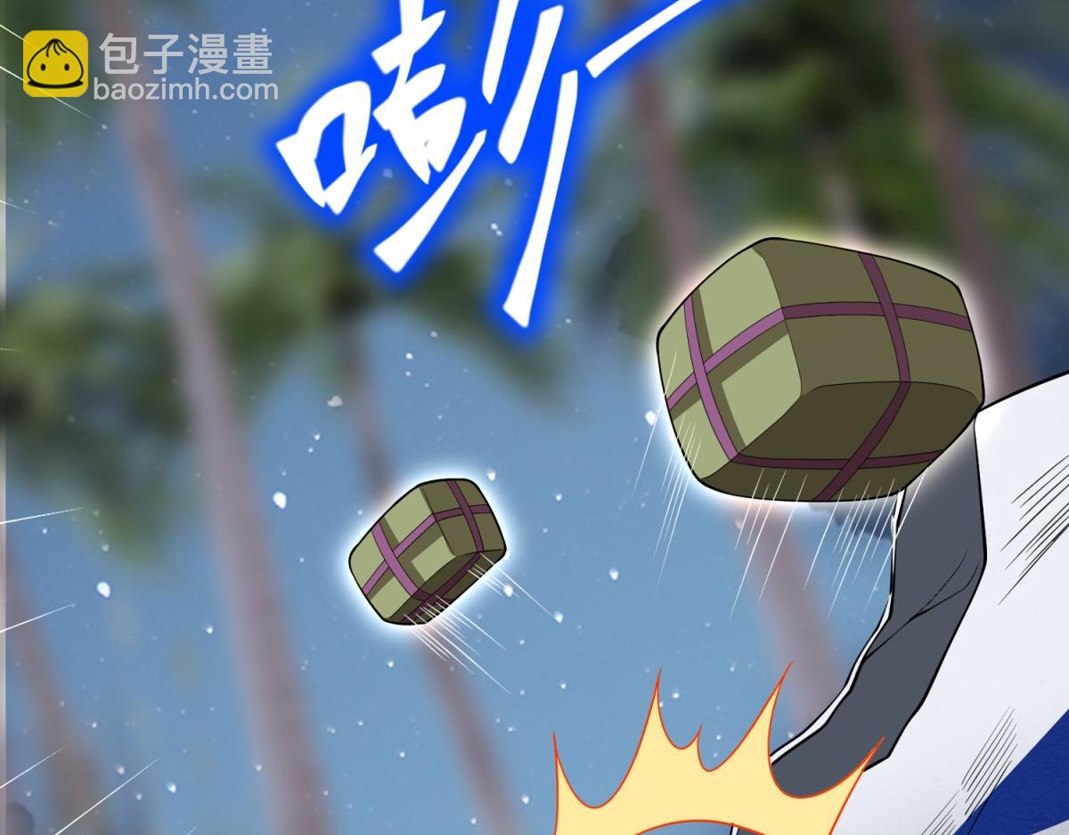 我和空姐荒島求生的日子 - 第7話叛徒(2/3) - 1