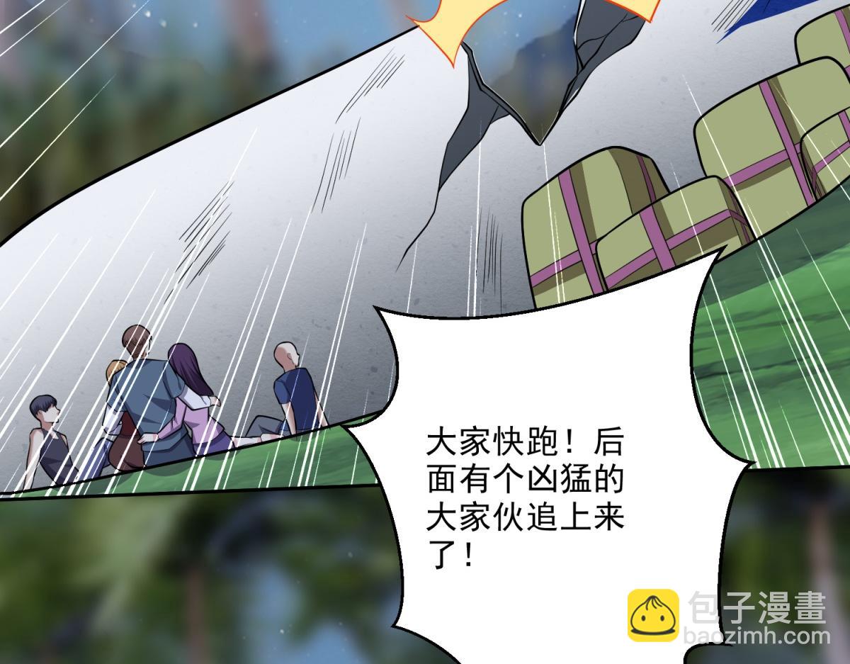 我和空姐荒島求生的日子 - 第7話叛徒(2/3) - 2