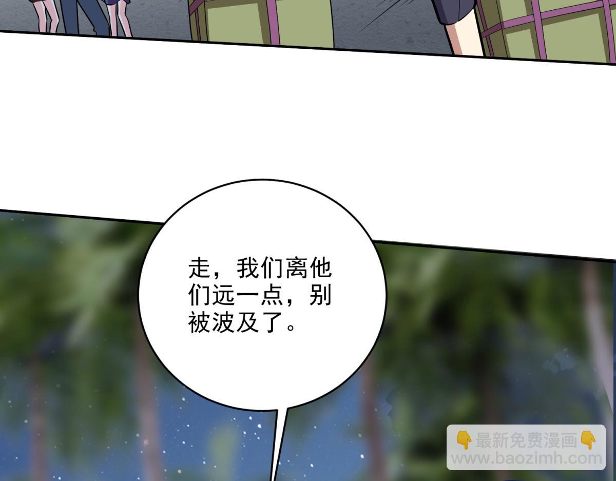 我和空姐荒島求生的日子 - 第7話叛徒(2/3) - 4