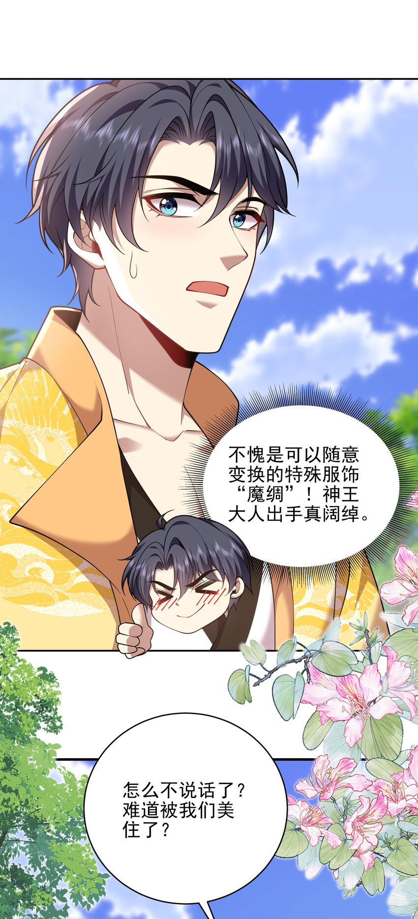 我和空姐荒島求生的日子 - 70 聖劍(1/2) - 1