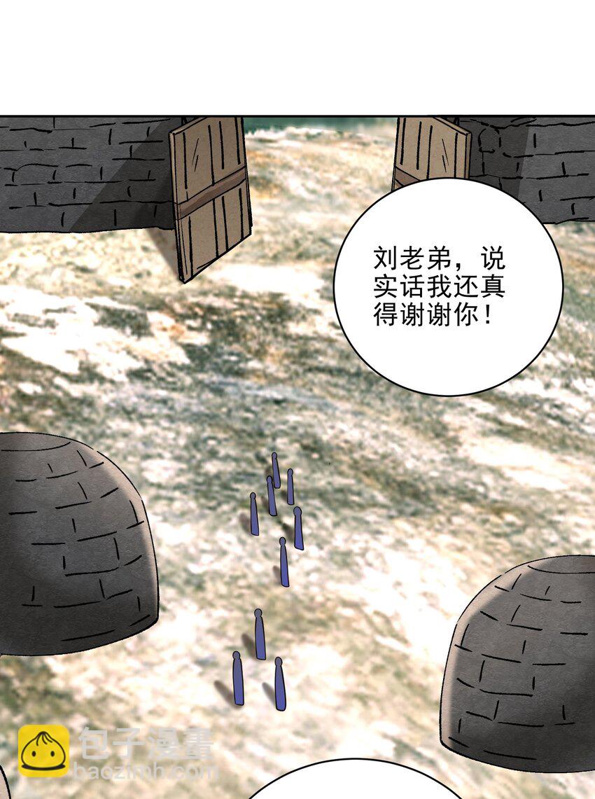 我和空姐荒島求生的日子 - 70 聖劍(1/2) - 4