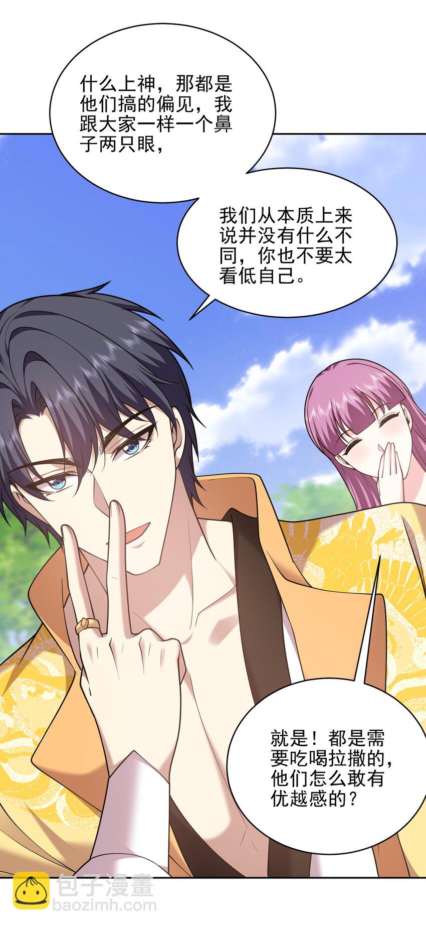 我和空姐荒島求生的日子 - 70 聖劍(1/2) - 1