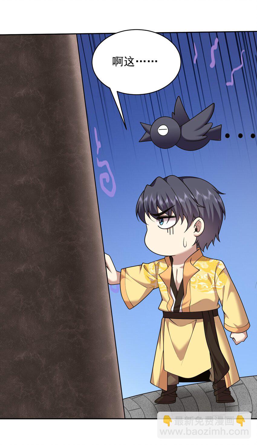 我和空姐荒島求生的日子 - 70 聖劍(1/2) - 3