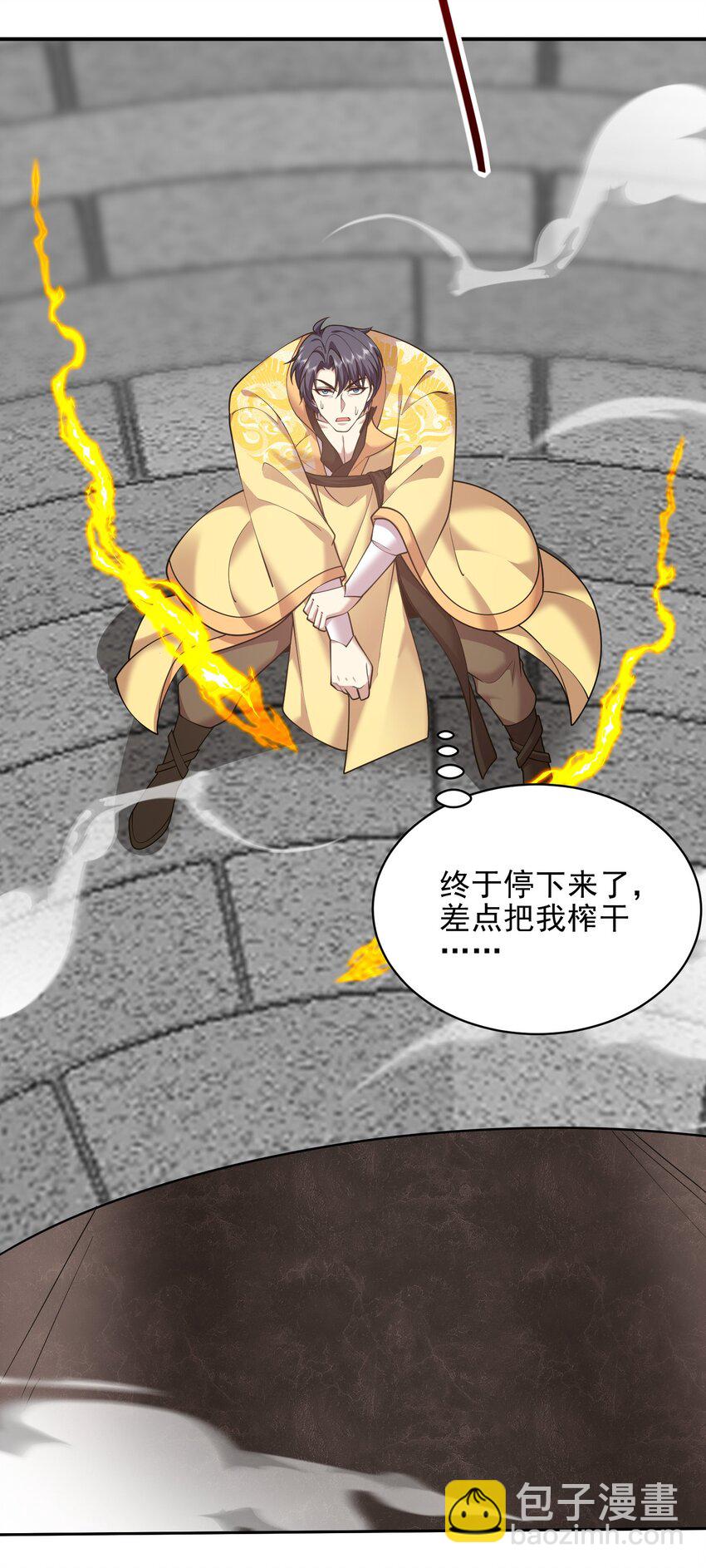 我和空姐荒島求生的日子 - 70 聖劍(1/2) - 2