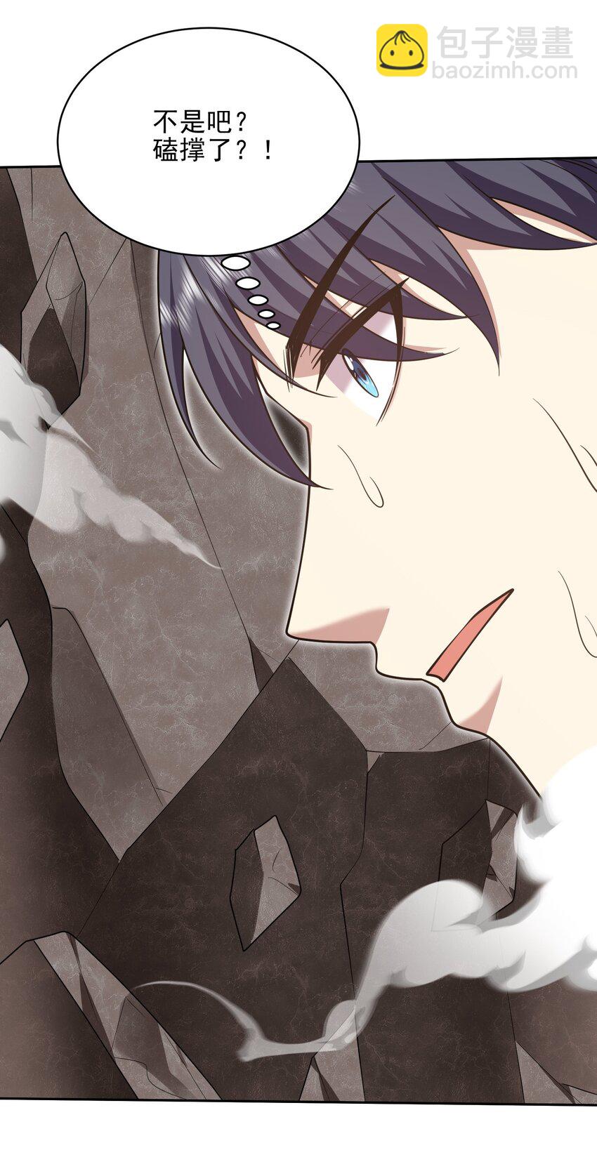 我和空姐荒島求生的日子 - 70 聖劍(1/2) - 3