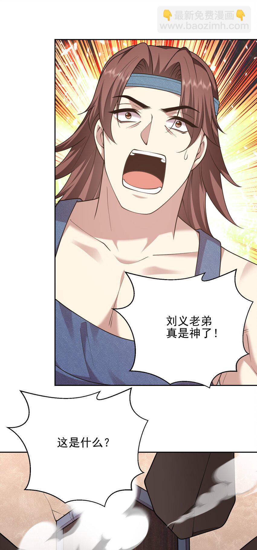 我和空姐荒島求生的日子 - 70 聖劍(1/2) - 4