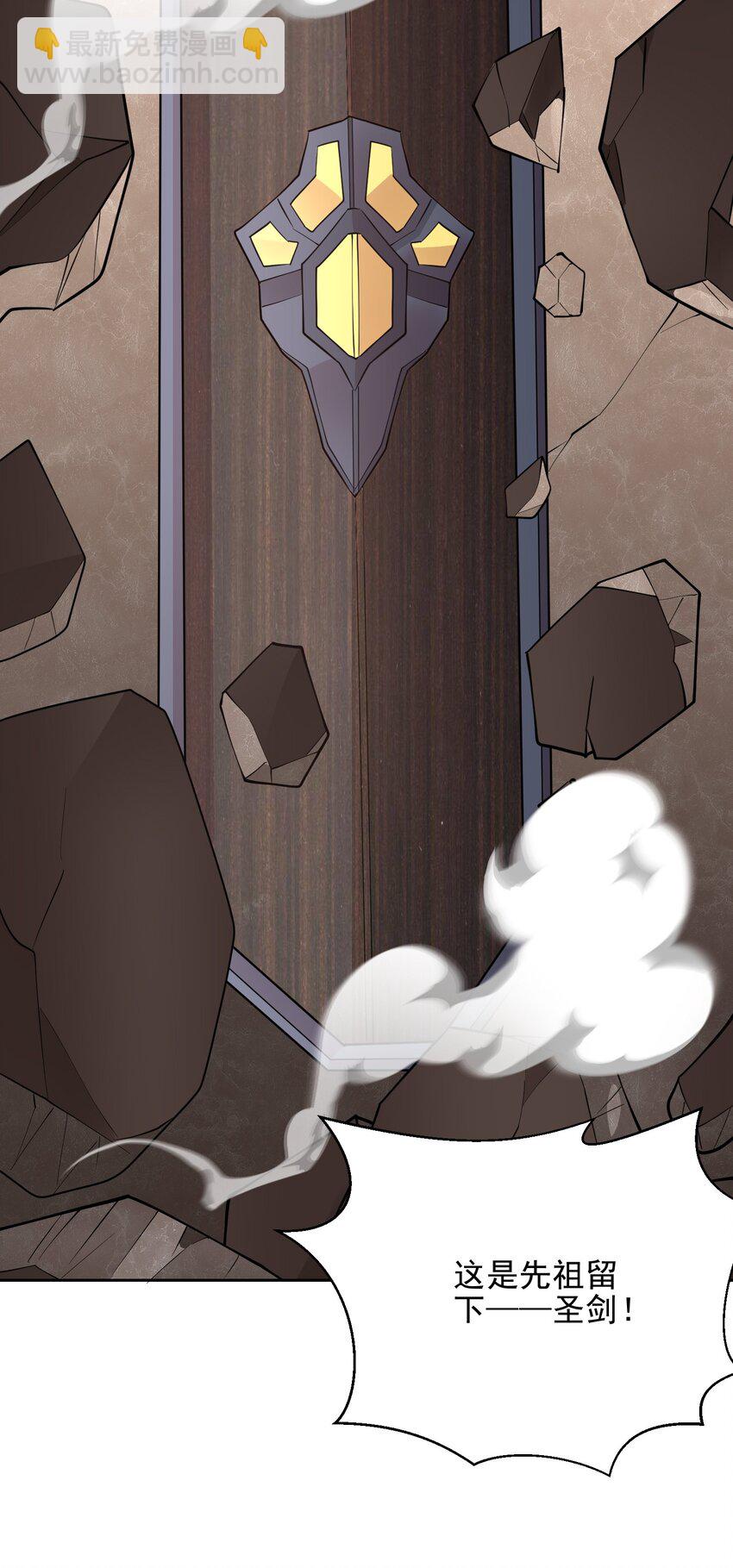 我和空姐荒島求生的日子 - 70 聖劍(1/2) - 5