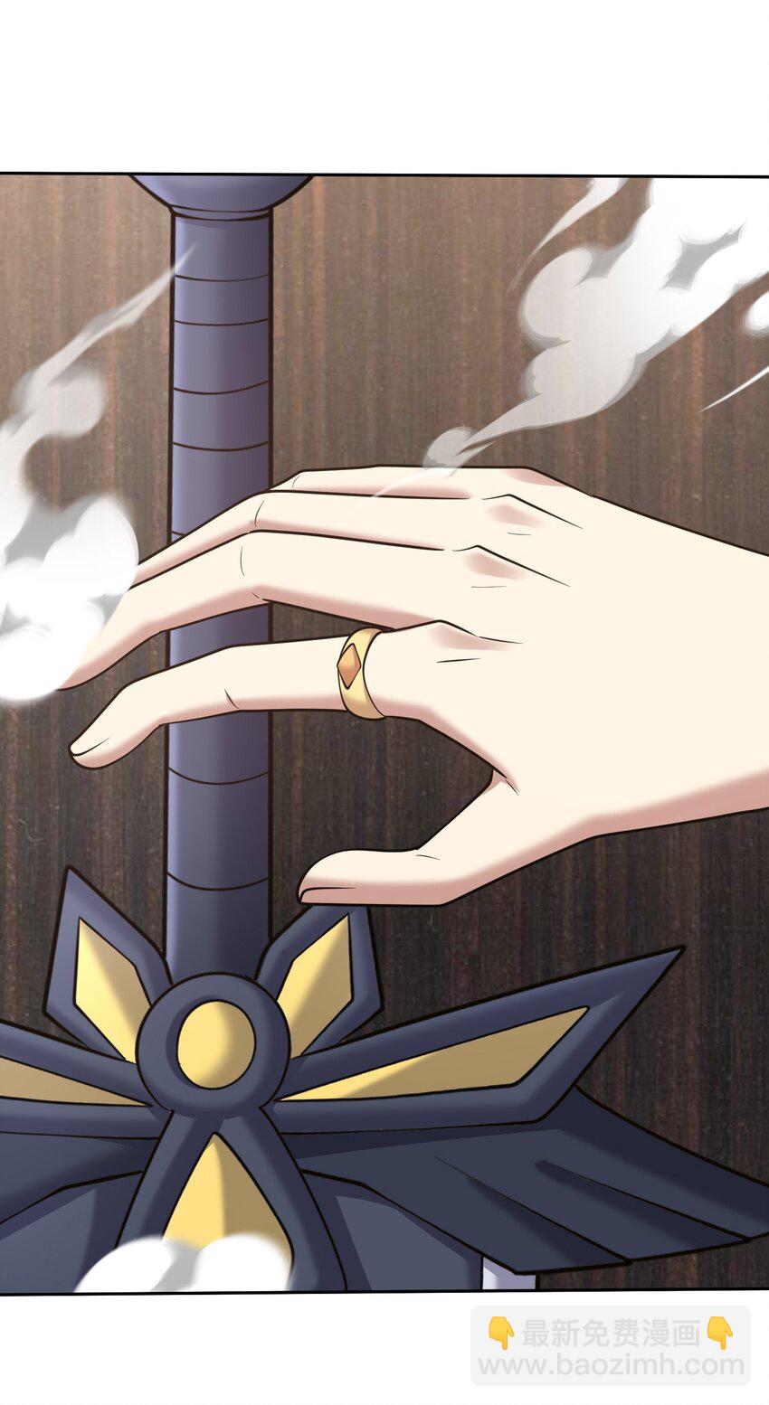 我和空姐荒島求生的日子 - 70 聖劍(1/2) - 8