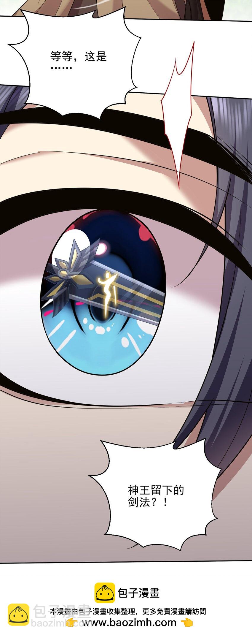 我和空姐荒島求生的日子 - 70 聖劍(1/2) - 2