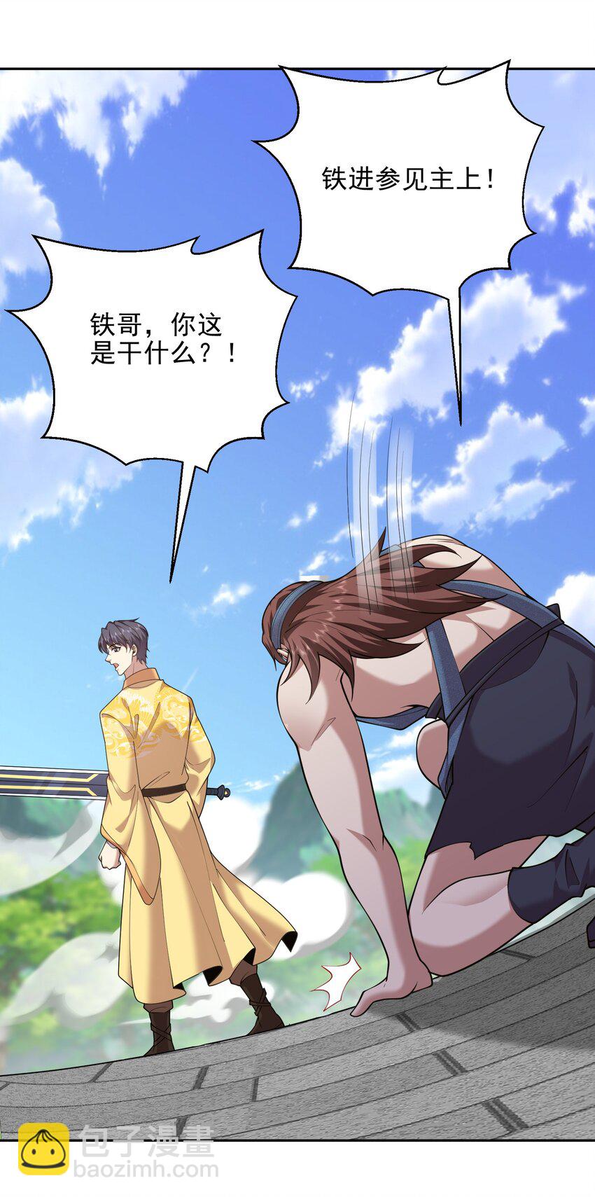 我和空姐荒島求生的日子 - 70 聖劍(2/2) - 1