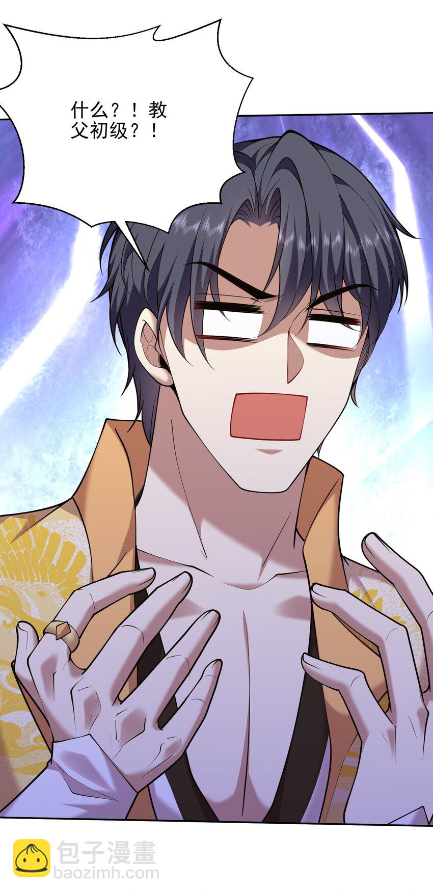 我和空姐荒島求生的日子 - 70 聖劍(1/2) - 6