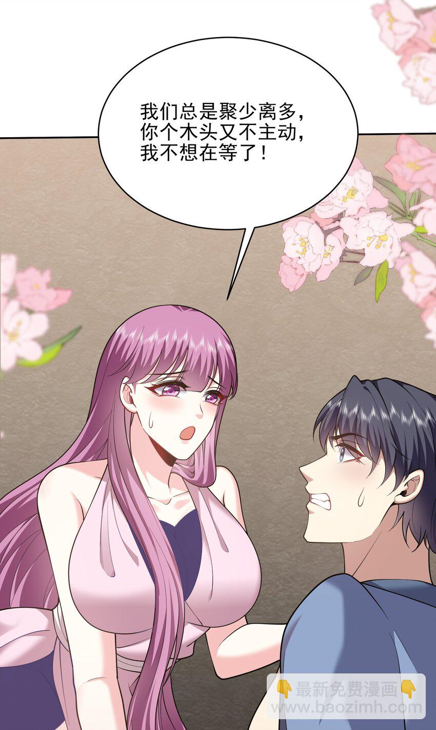 我和空姐荒島求生的日子 - 70 聖劍(2/2) - 4