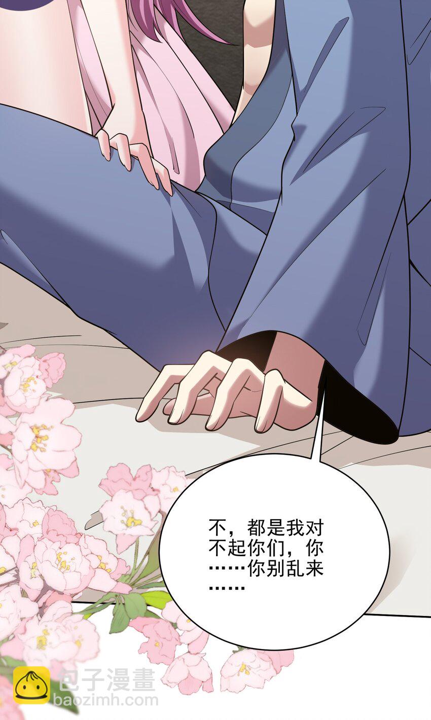 我和空姐荒島求生的日子 - 70 聖劍(2/2) - 1