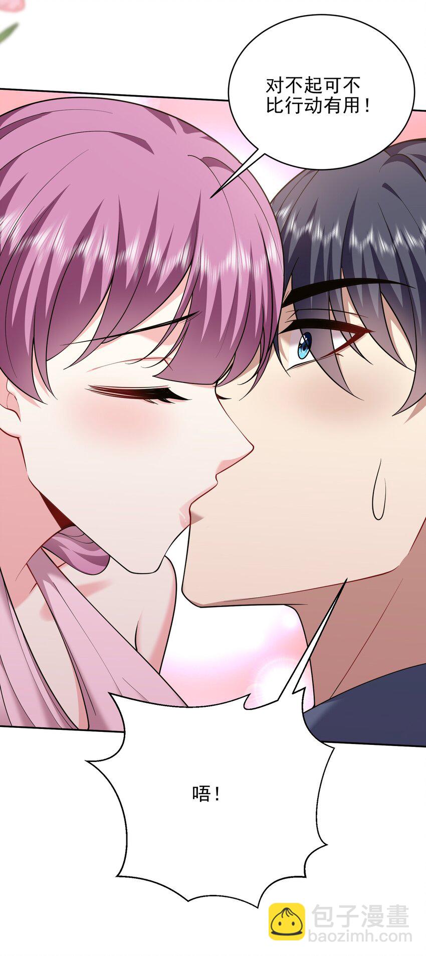 我和空姐荒島求生的日子 - 70 聖劍(2/2) - 2