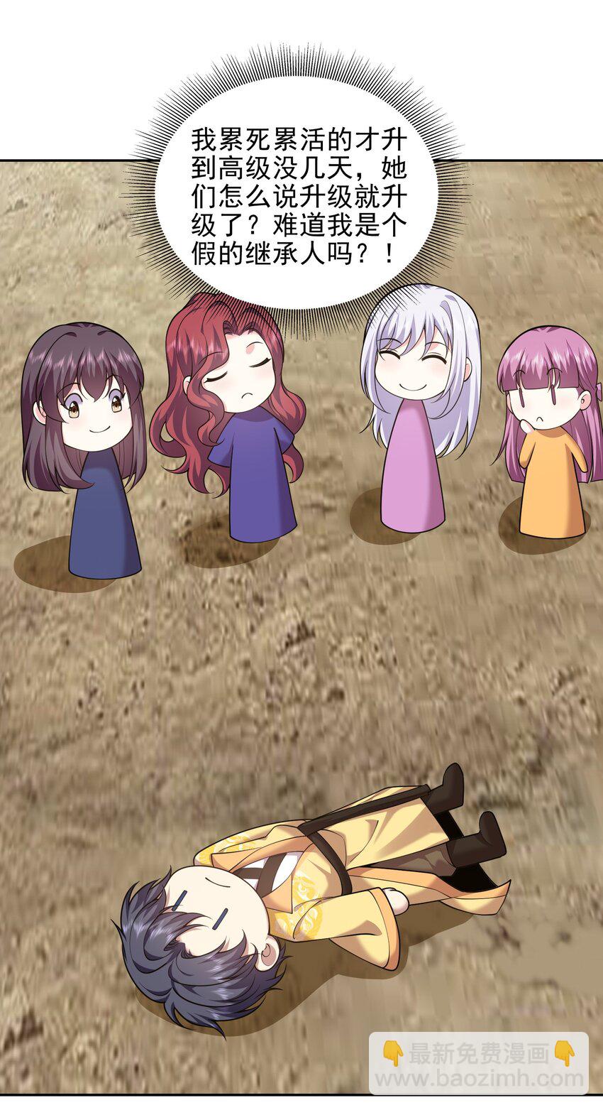 我和空姐荒島求生的日子 - 70 聖劍(1/2) - 7