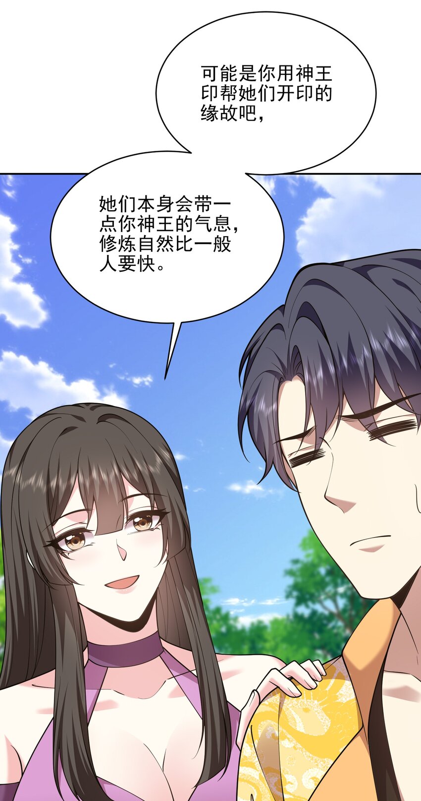 我和空姐荒島求生的日子 - 70 聖劍(1/2) - 8