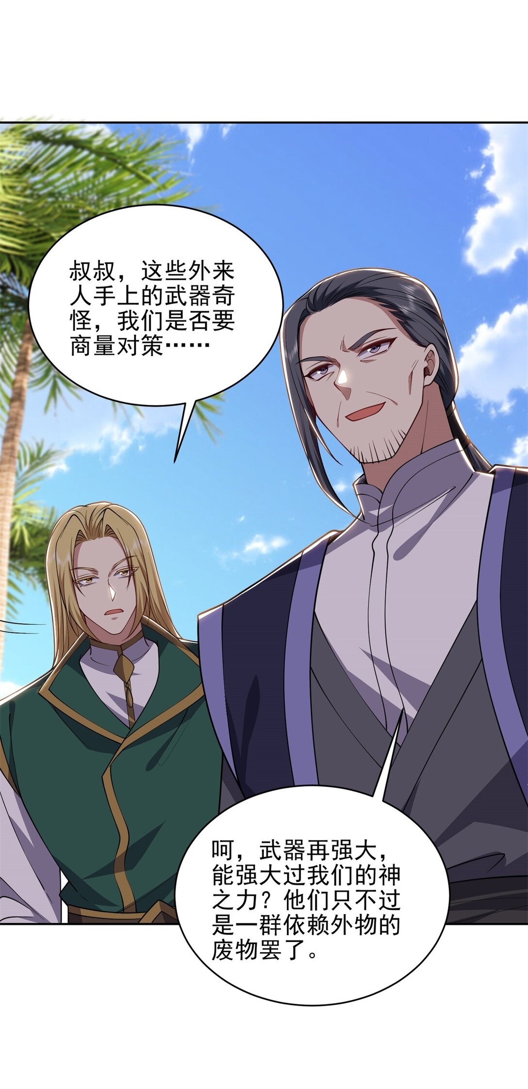 我和空姐荒島求生的日子 - 72 偷襲(1/2) - 1