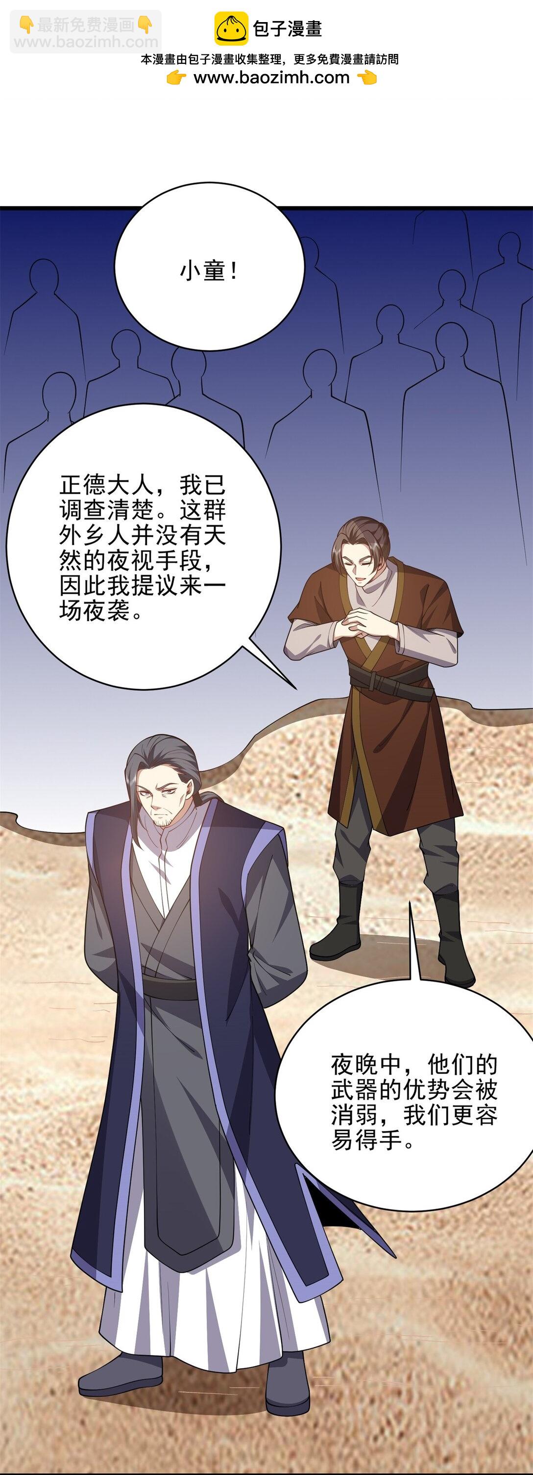 我和空姐荒島求生的日子 - 72 偷襲(1/2) - 2